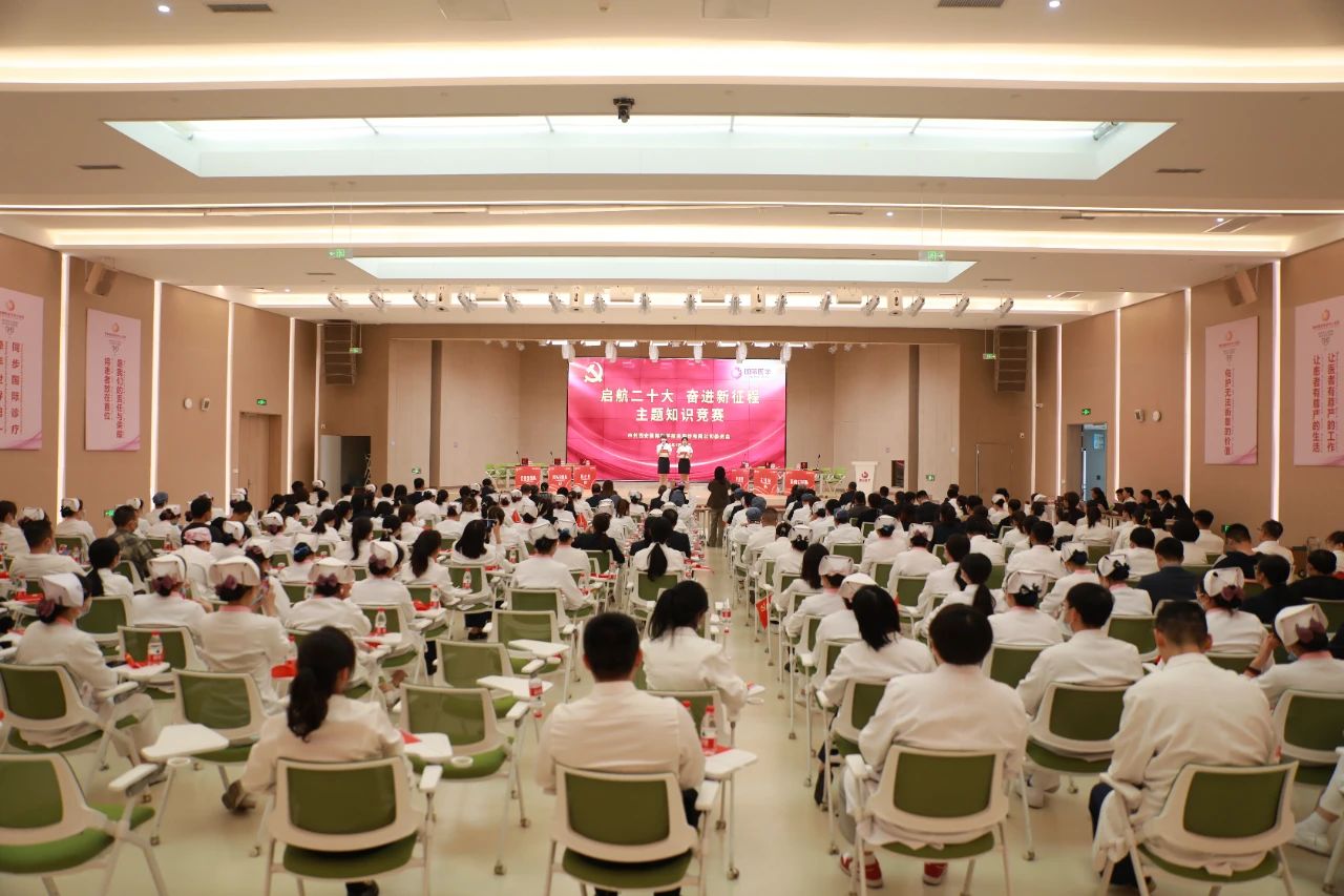 國(guo)際(ji)醫(yī)學(xué)黨委(wei)舉辦(bàn)“啓航二十大(da) 奮進(jin)新(xin)征程(cheng)”主(zhu)題知識競賽
